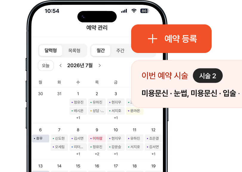 예약관리 화면 예시